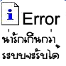 Error.gif